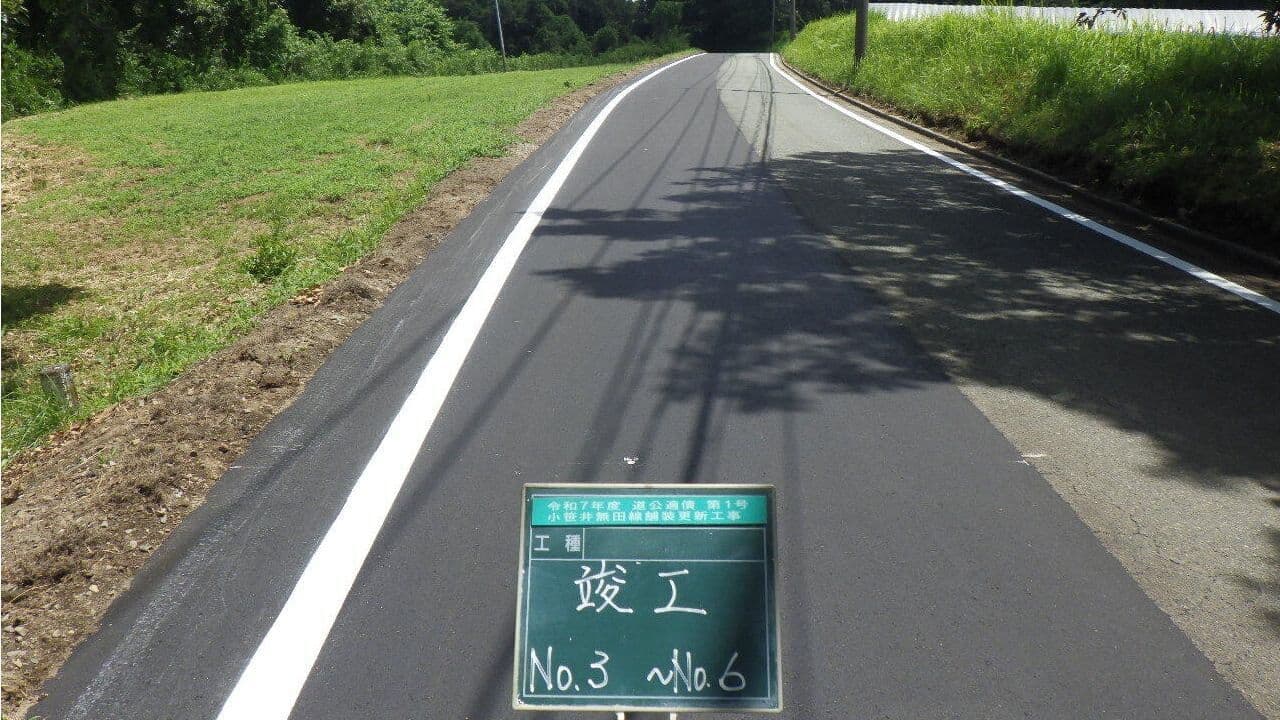 小笹井無田線舗装更新工事